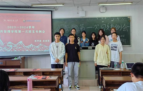 2023-2024W(xu)깫W(xu)ԺһΈF(tun)֧