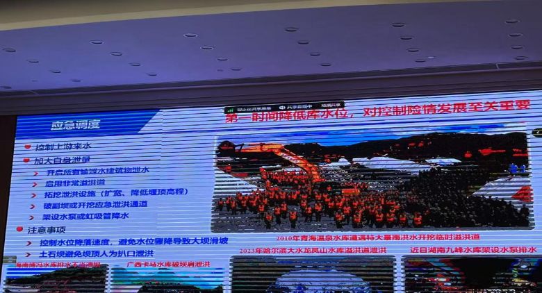 《水庫(kù)突發(fā)事件應(yīng)急處置》講座 宋天浩攝