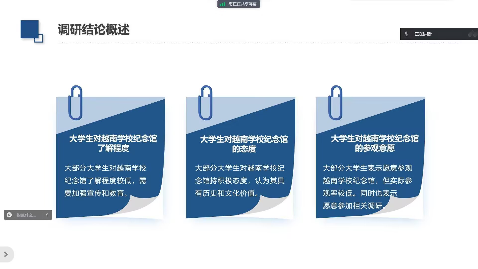 W(xu)cˎW(xu)W(xu)Ժblue(du)_(ki)չ؜ؚvʷC(dn)ʹ{(dio)пY(ji)̽ӑԏVW(xu)ԽόW(xu)Уo(j)^