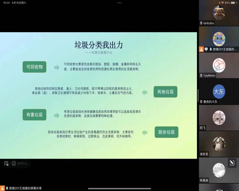 ֘I(y)W(xu)ϢW(xu)ԺҊɽ(sh)`F(tun)(du)B(ti)֮ؾGɫL